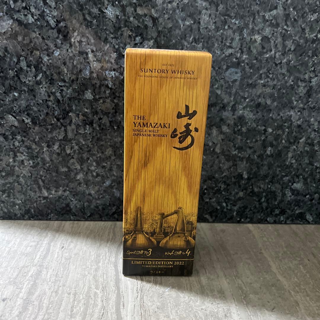 【新品未開封】山崎リミテッドエディションLIMITED EDITION 2022