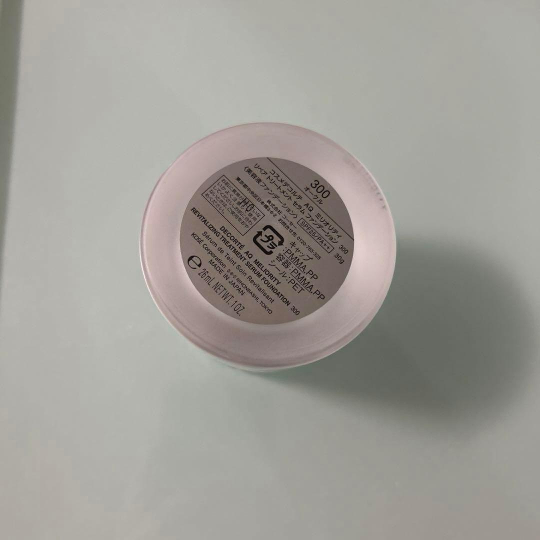 コスメデコルテAQ ミリオリティリペアトリートメントセラムファンデーション