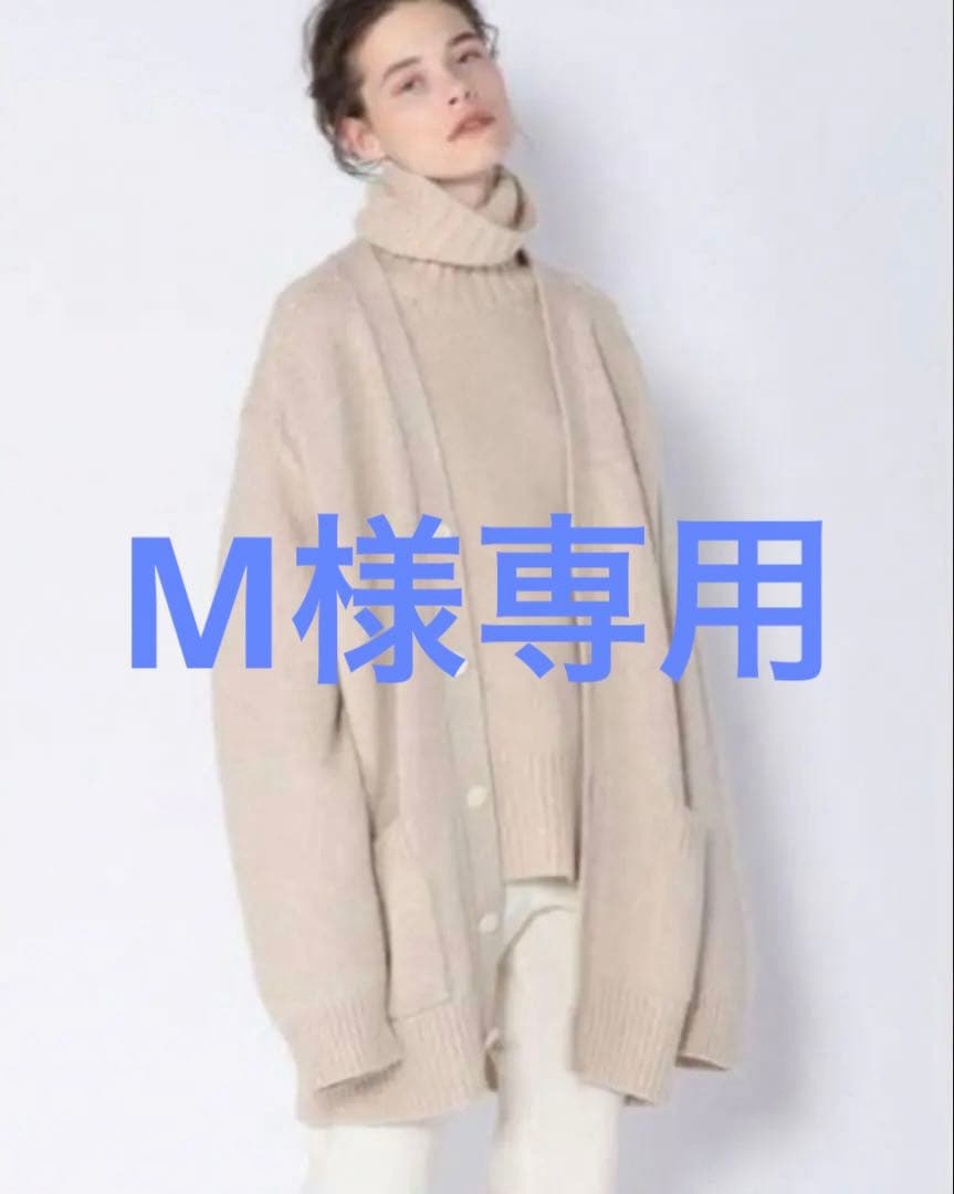 ギャルリーヴィ　ファイルウール　カーディガン＆セーター　セットアップ　Sベージュ