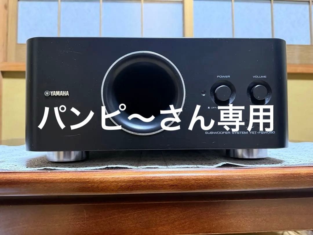 YAMAHA サブウーファー YST-FSW050