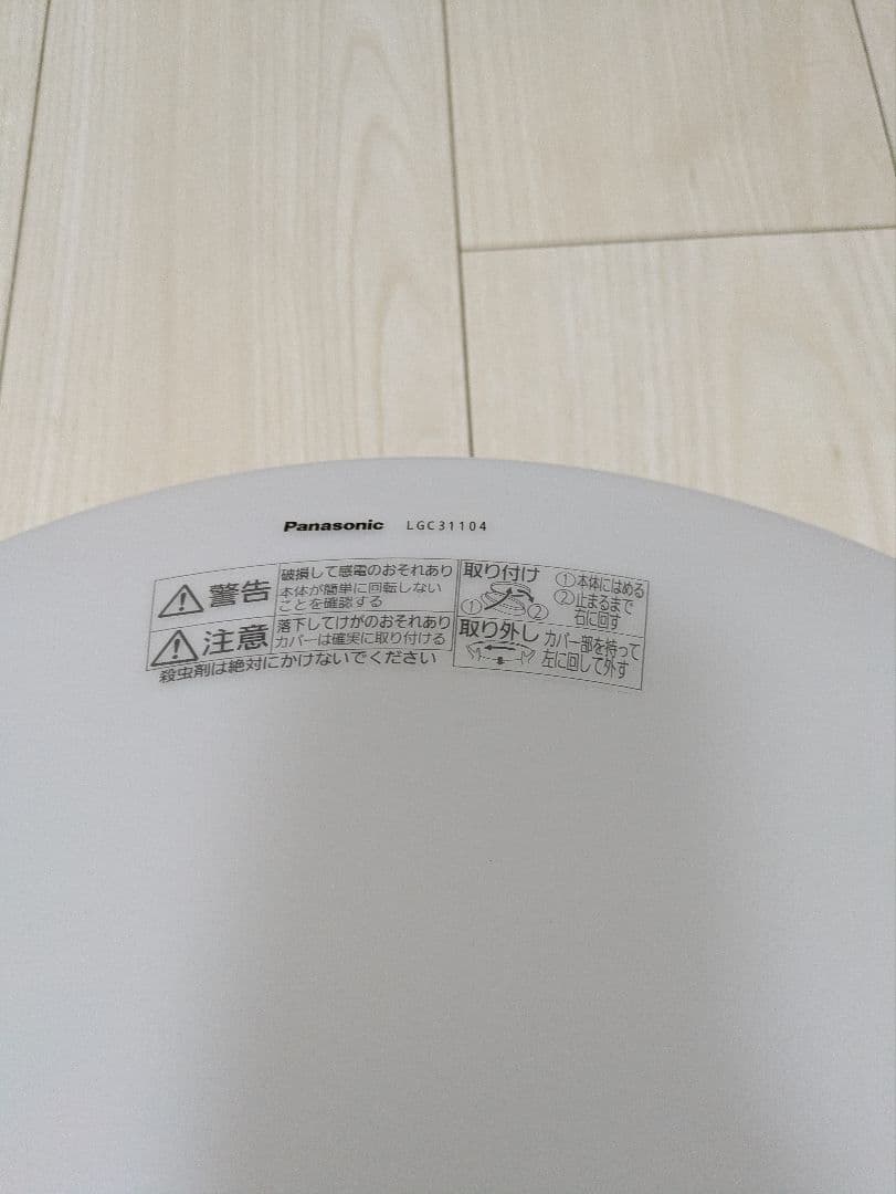 新品　Panasonic　パナソニックLED　シーリングライトリモコン調光～8畳