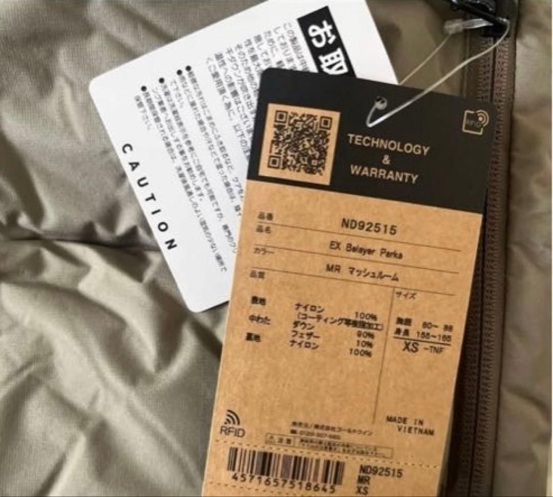 新品 ノースフェイス EX ビレイヤーパーカー XS ブラウン