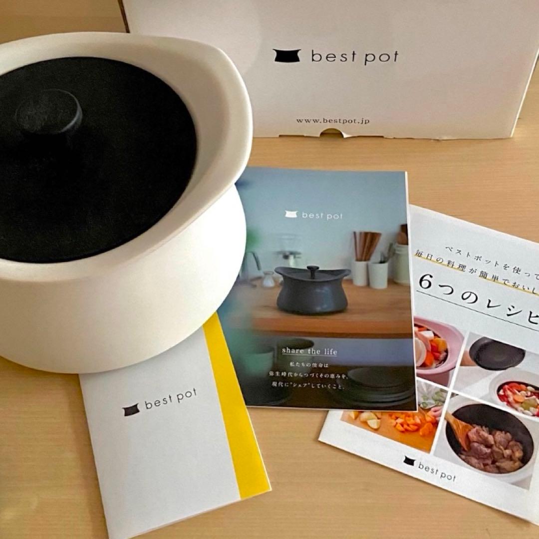 限定値下げ！best pot 土鍋 陶器製 ホワイト