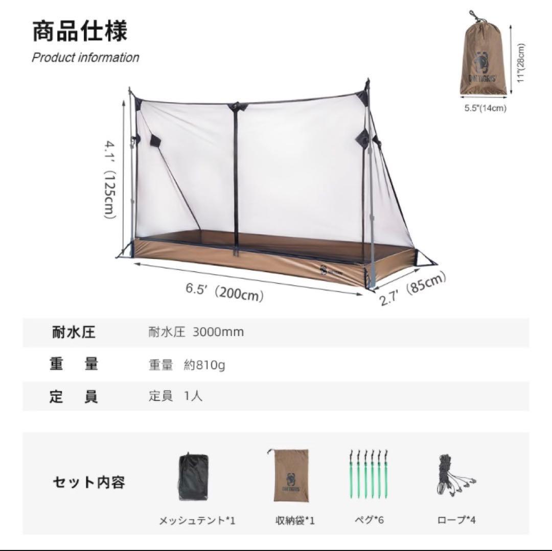 ワンティグリス　OneTigris ロックシールド　インナー付