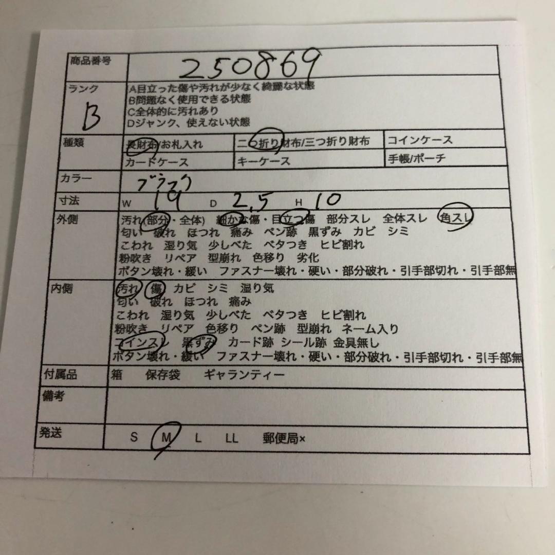 LOUIS VUITTON ルイヴィトン ポルトフォイユエミリー アンプラント