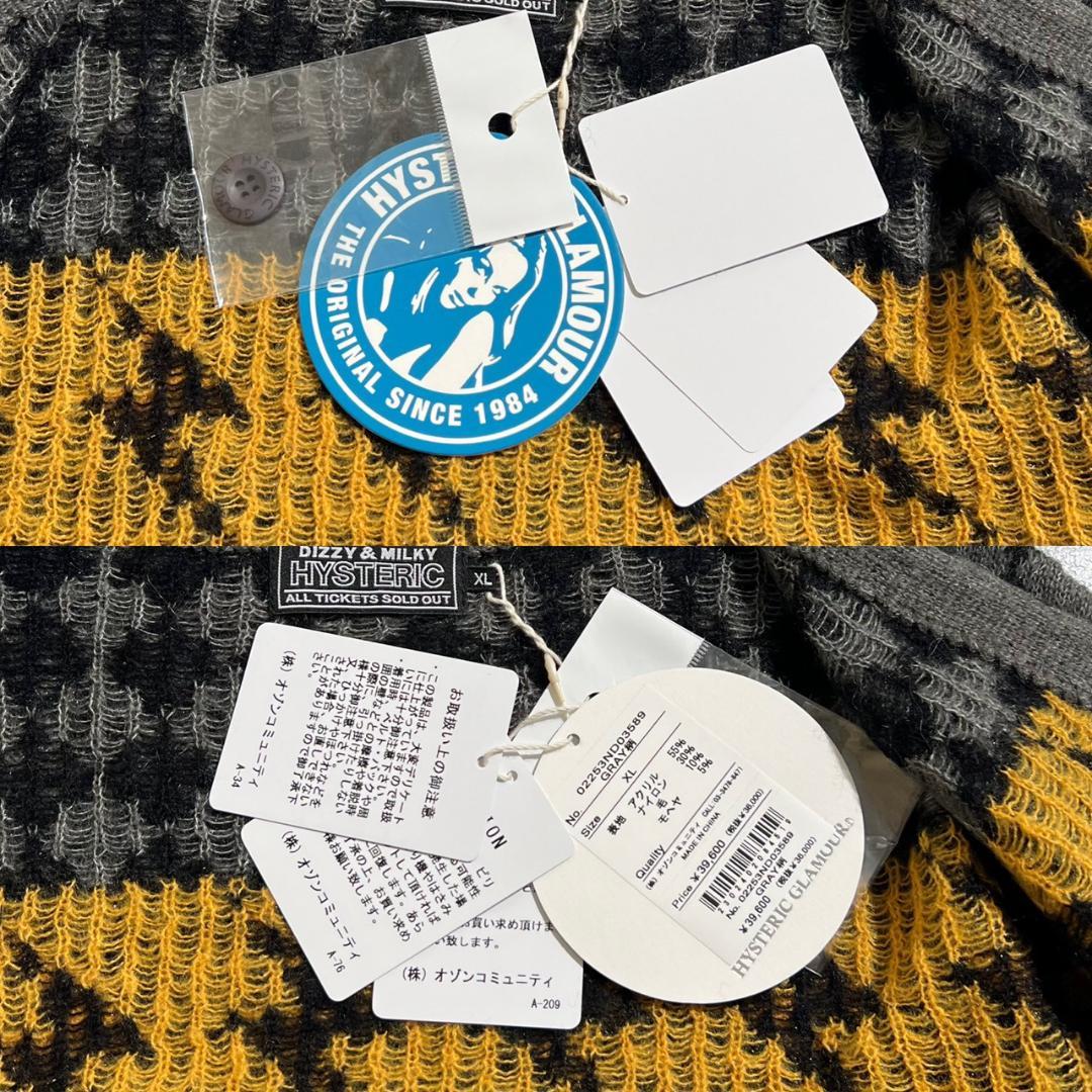 25aw　未使用　ヒステリックグラマー　サンダー柄　モヘア　カーディガン　XL