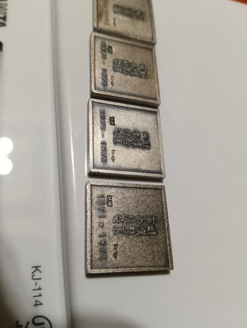 銀貨　純銀製 郵便創業百年記念