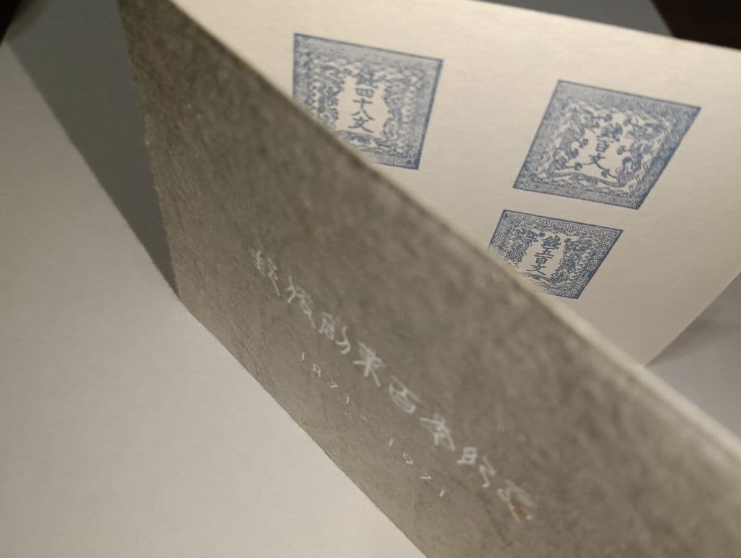 銀貨　純銀製 郵便創業百年記念