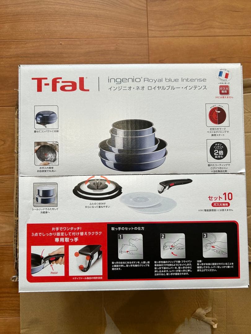 T-fal ingenio  blue Intense 10点セット