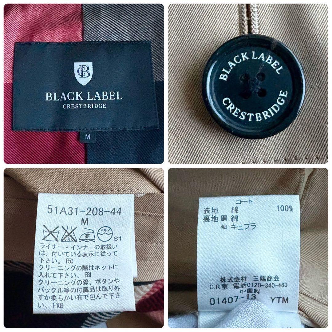 極美品◆ブラックレーベル ライナー ベルト付 トレンチコート M