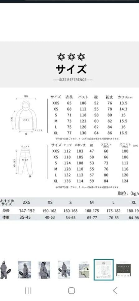 COSPLEE スノーボードウェア L 未使用品