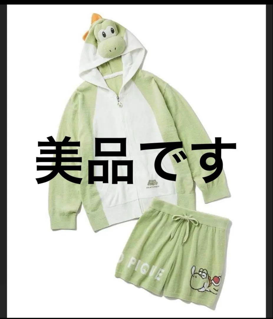 スーパーマリオ ヨッシー ルームウェアセット