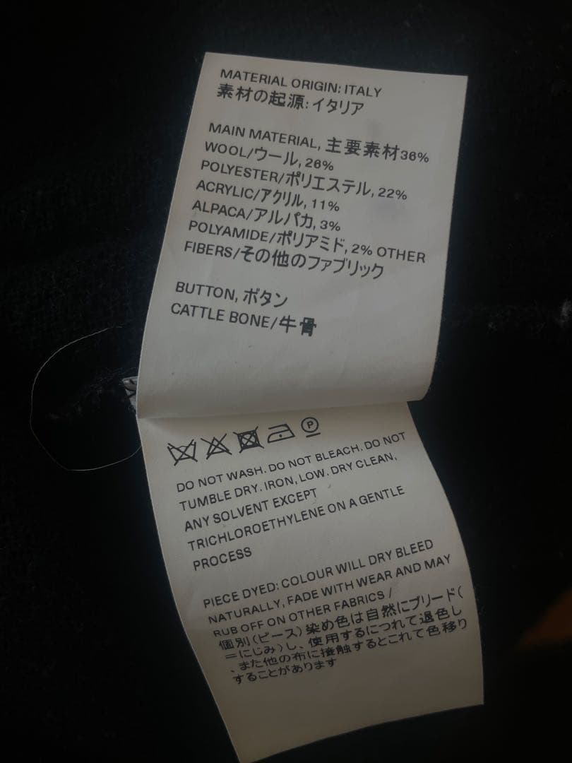 【OUR LEGACY】モヘアカーディガン ブラック