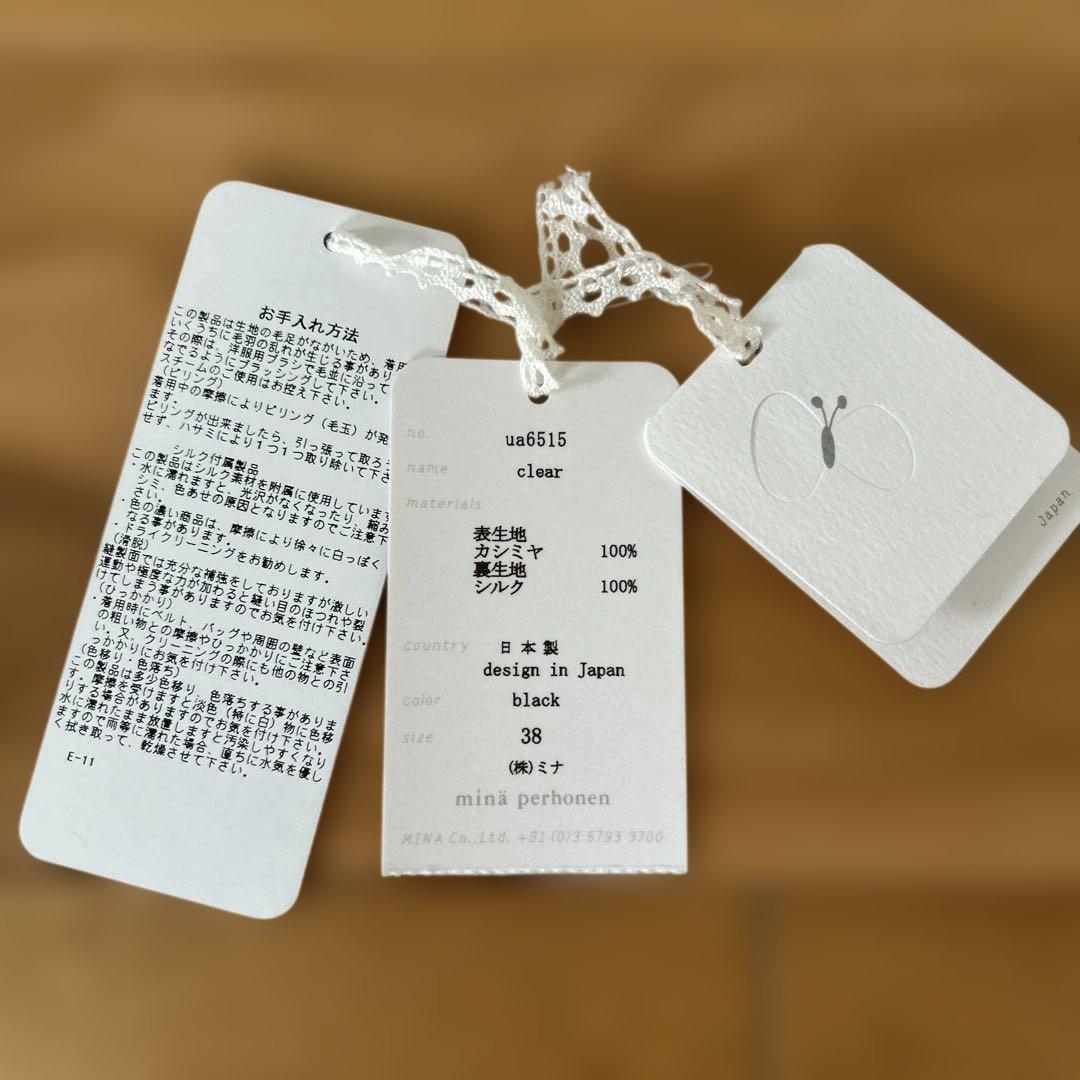 倫ミナペルホネン　ガッレリア　コートカシミヤ100% コートカバー付き