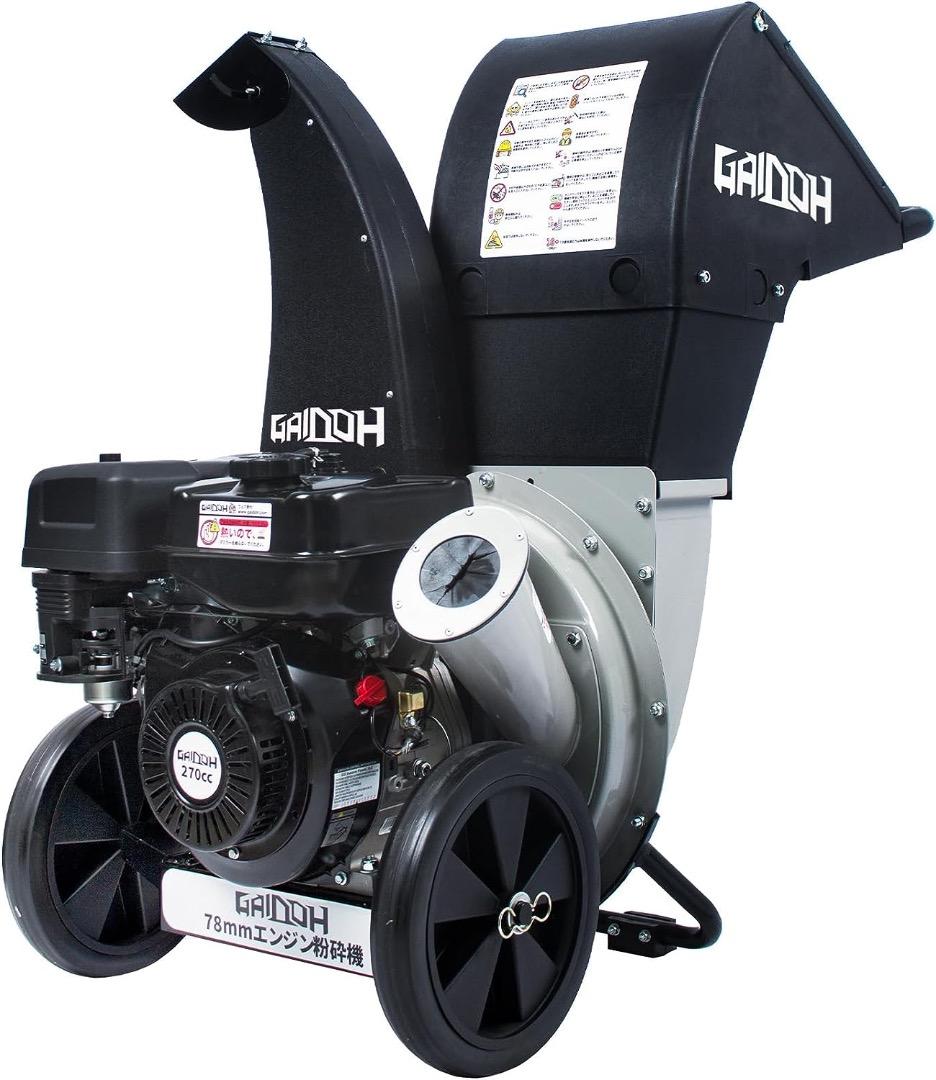 エンジン式粉砕機 最大粉砕径約80mm チッパーシュレッダー