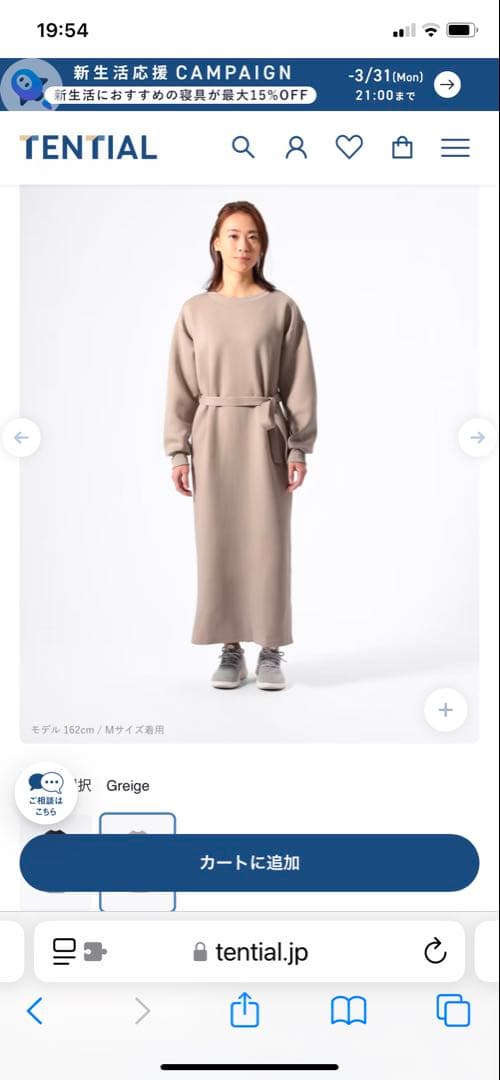 TENTIAL レディースワンピース