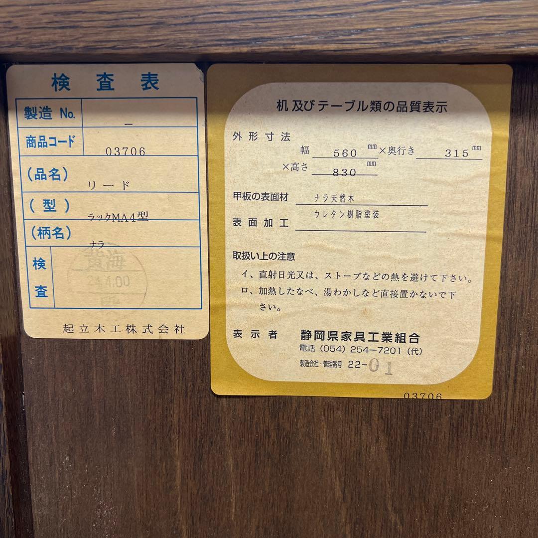 木製ラック ダークブラウン 2段棚 4引き出し