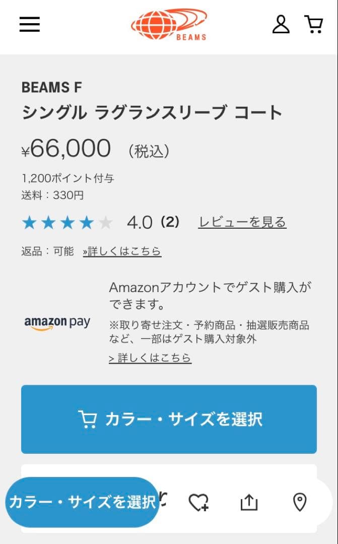 YK※プロフィールご確認ください※  BEAMS F コート