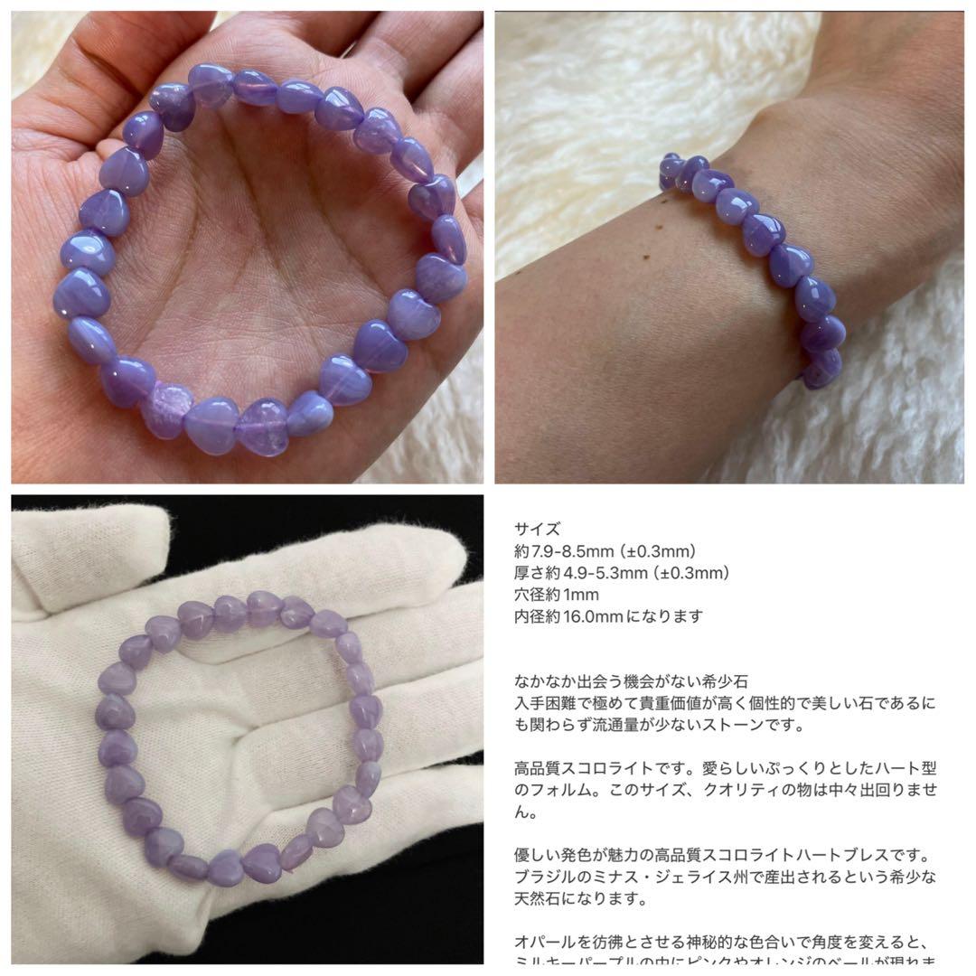 天然石　パワーストーン　まとめ売り　ストーンジャパン　金運　恋愛　癒し