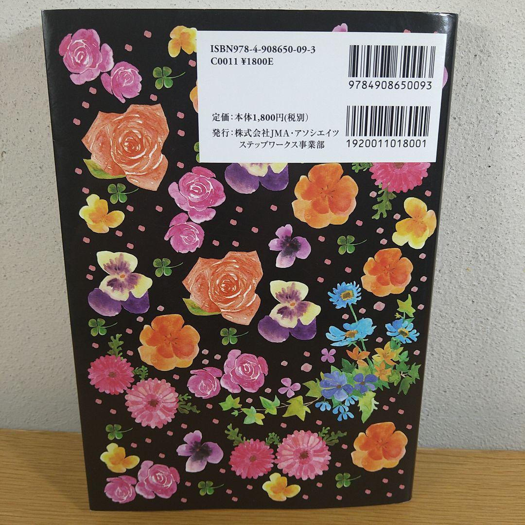 ルイーズ・ヘイの鏡のワークブック　⭐希少・美品⭐