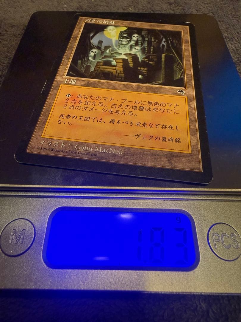 MTG 古えの墳墓 日本語版