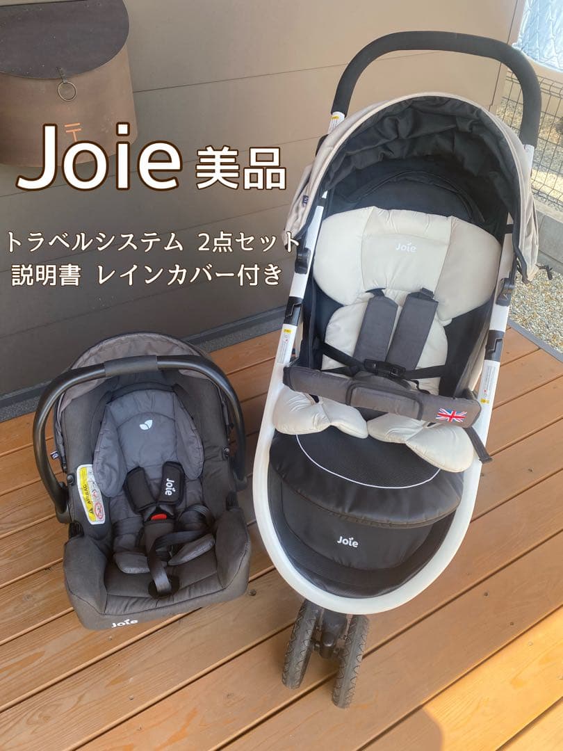 かにゃ♥Joie ジョイー ライトトラックスエア　ジェム　トラベルシステム