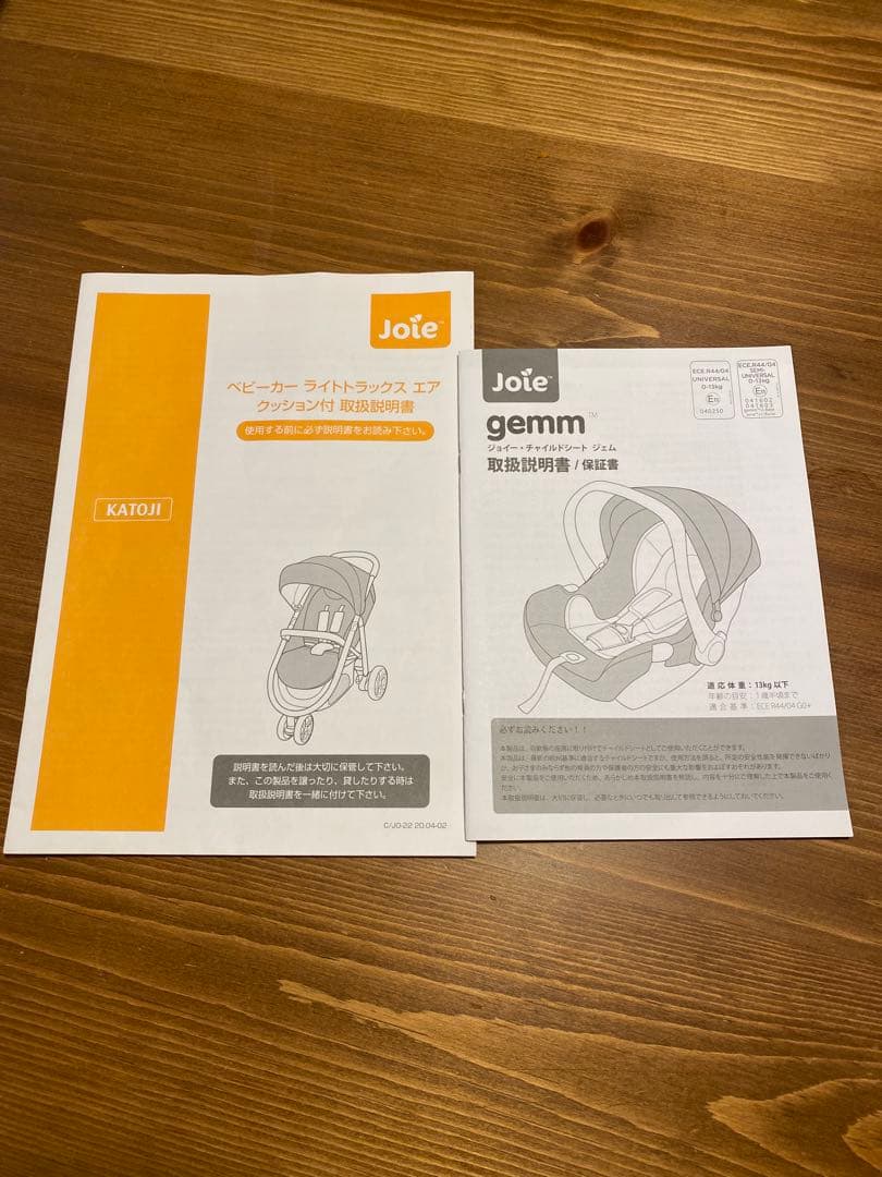 かにゃ♥Joie ジョイー ライトトラックスエア　ジェム　トラベルシステム