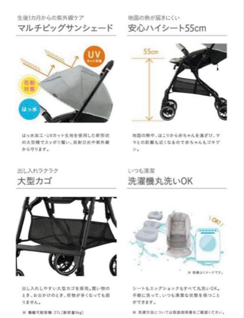 コンビ　ベビーカー　スゴカル4キャス　エアー　エッグショック HK ライトグレー