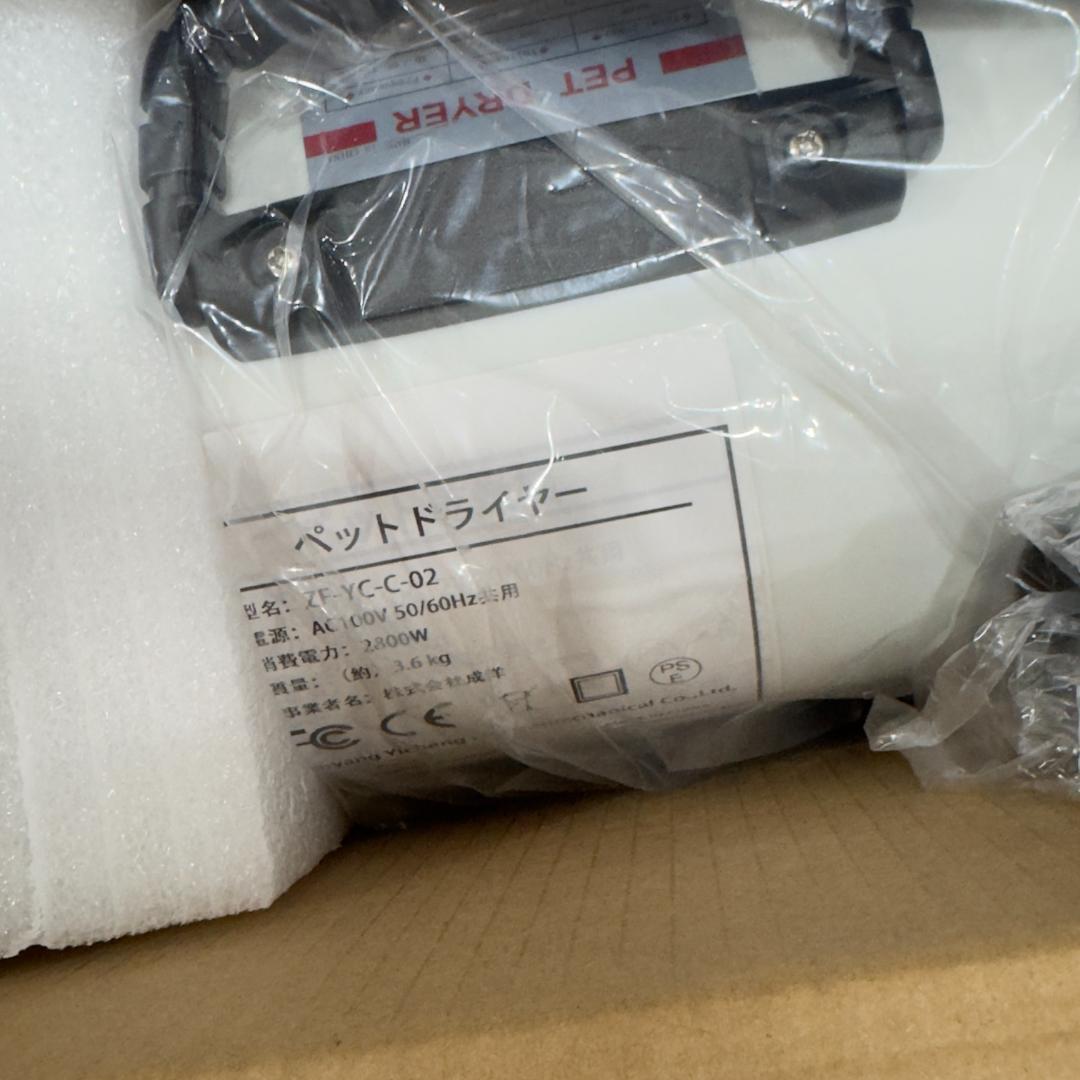 【新品】ペットドライヤー 犬 猫用速乾 大風量 4つノズル付き