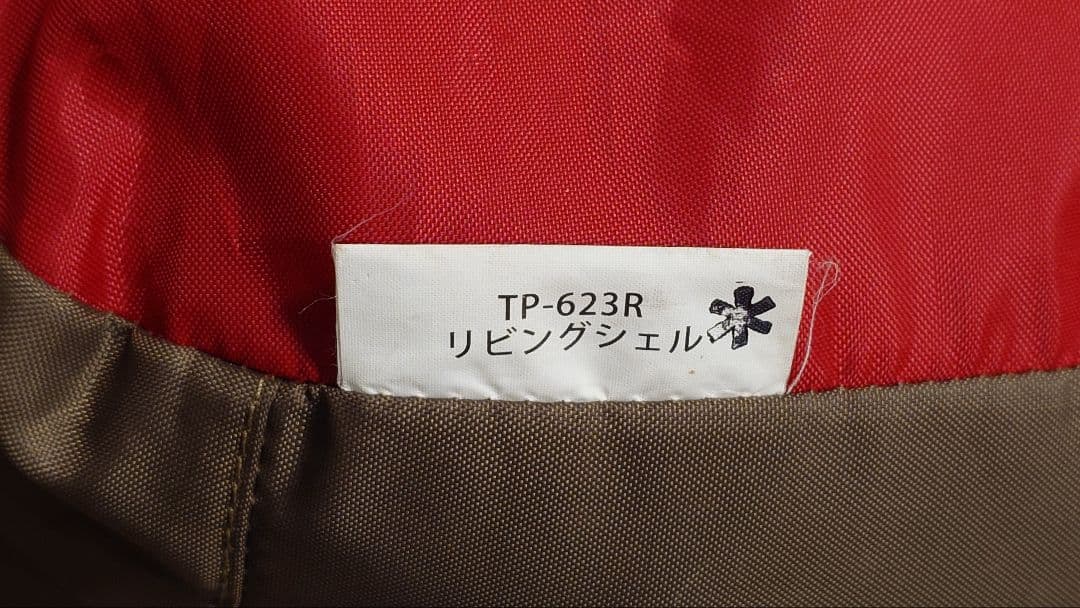  Peak リビングシェル　TP623R