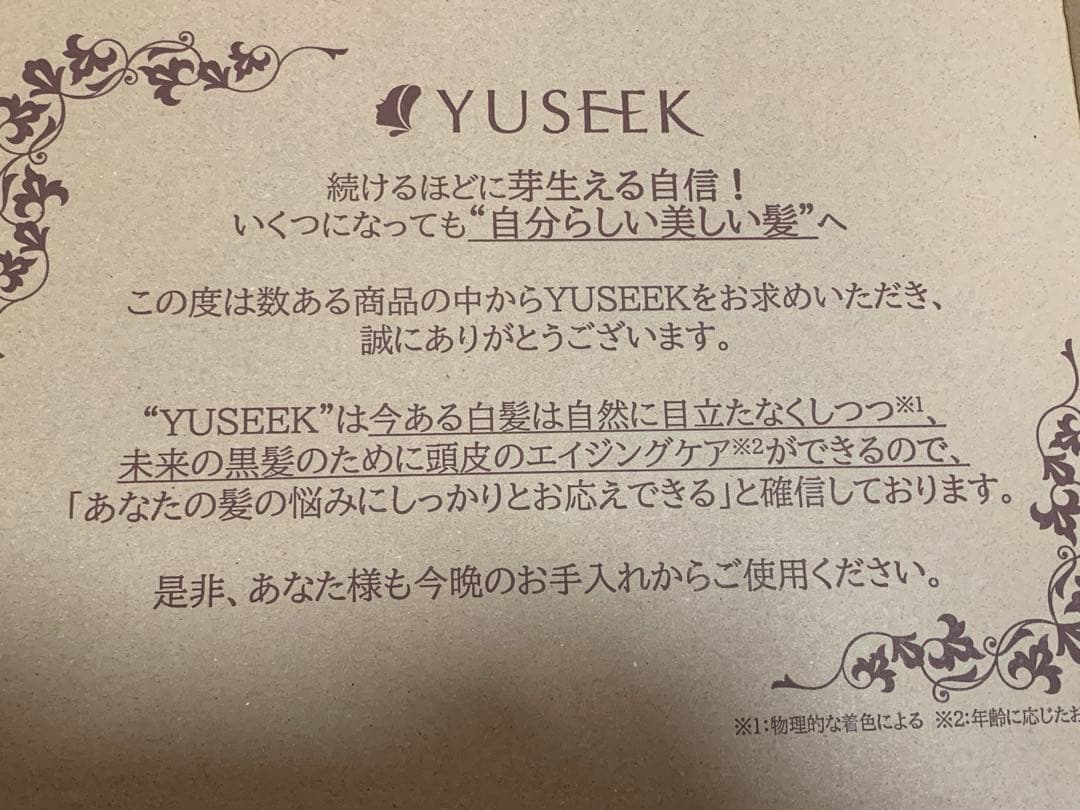 YUSEEK クリームシャンプー ダークブラウン 2本セット