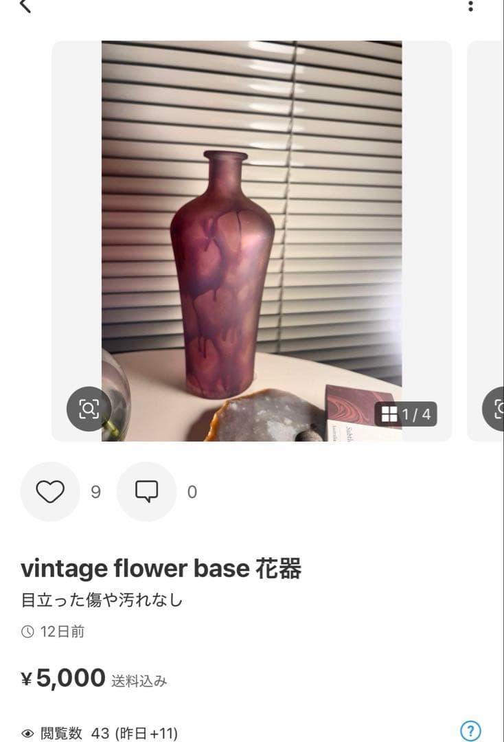 pataya　VINTAGE flower vase2つセット