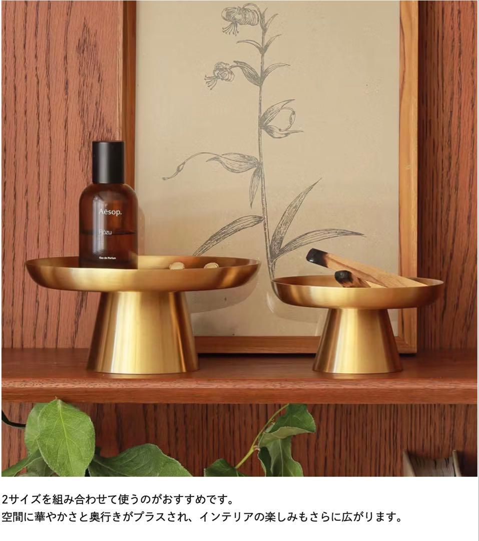 リセノインテリア fog linen work ブラス ケーキスタンド 小物入れ