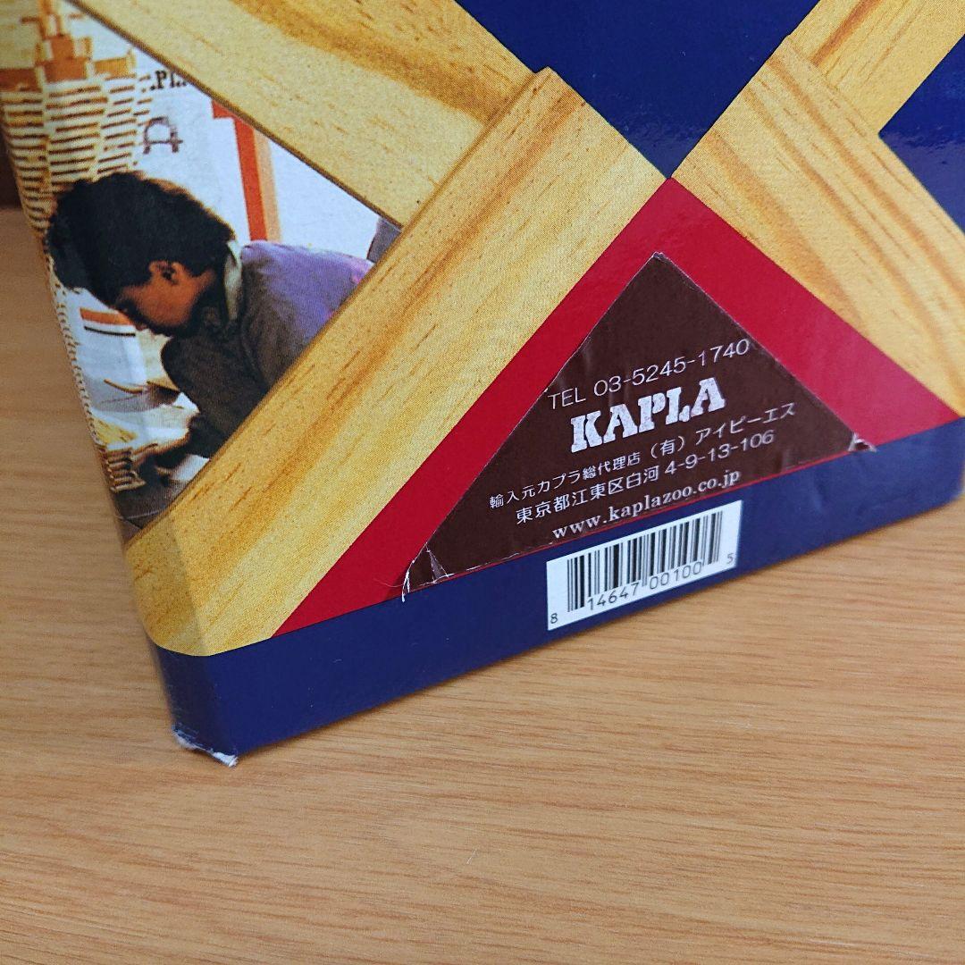 カプラ KAPLA 199ピース 木製ブロック 板 知育玩具