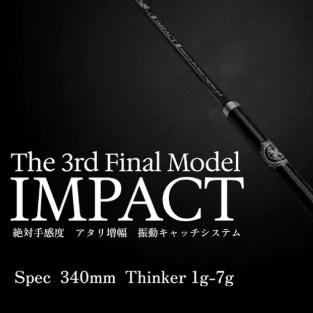 ワカサギ穂先JJカスタムロッズ　サードインパクト1本