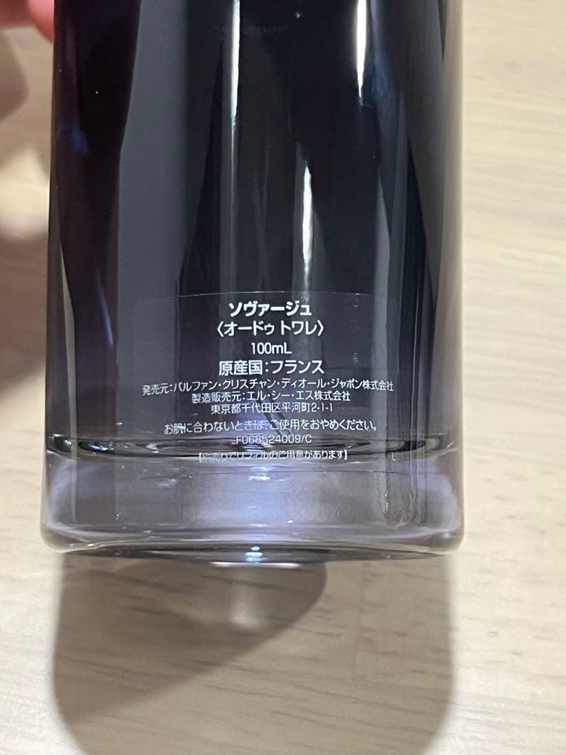 【正規品】Dior Sauvage オードゥトワレ 100ml 香水