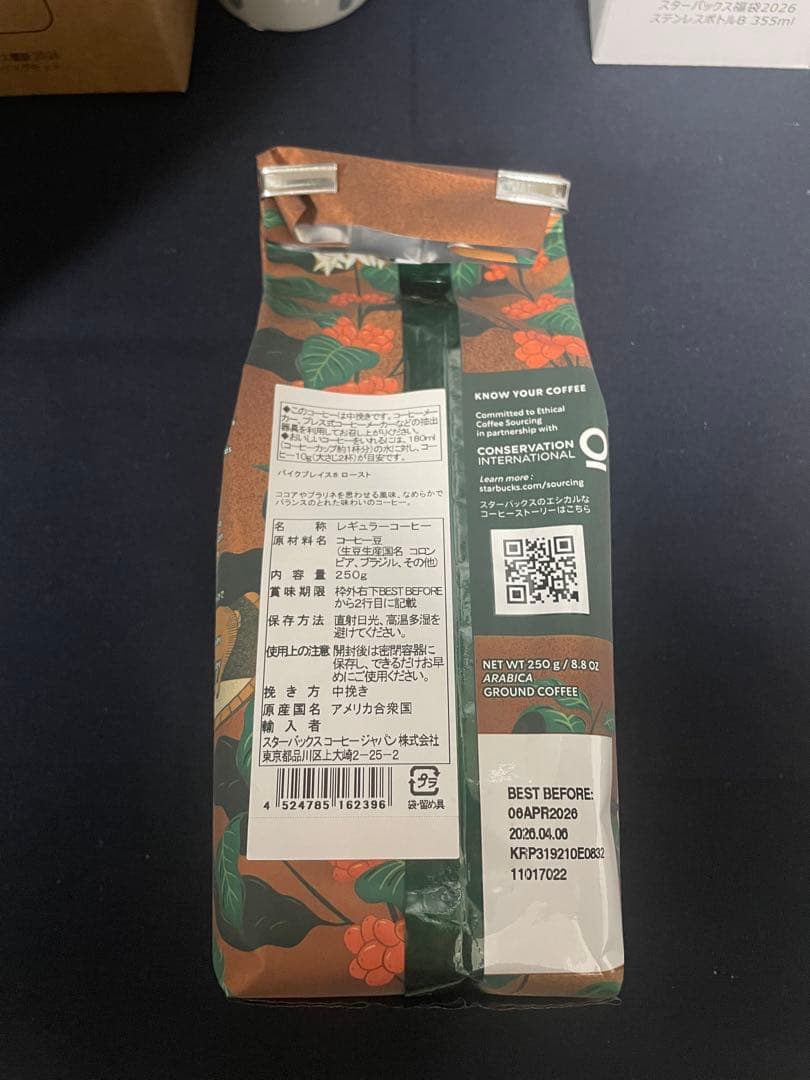 2026 スターバックス福袋 【フルセット・抜きとりなし】