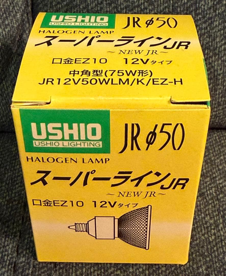 ◇新品◇USHIO JR φ50 ハロゲンランプ 10個入