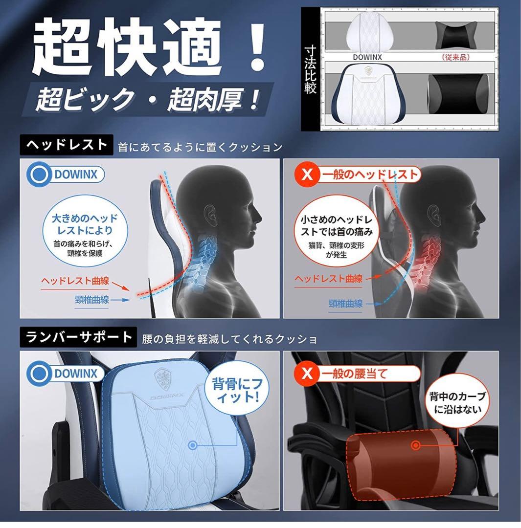 【Dowinx】 ゲーミングチェア　LS-6689L04