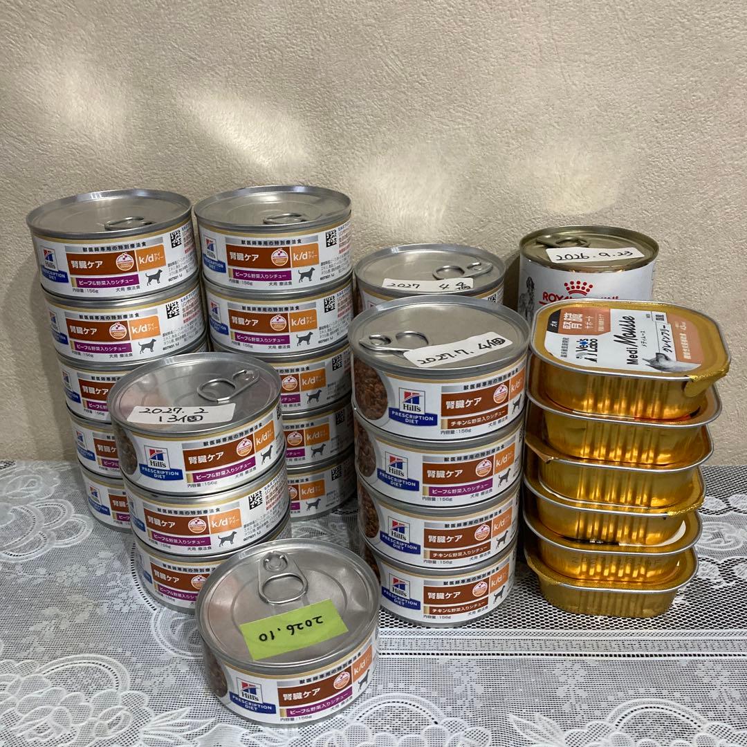 ヒルズ、ロイヤルカナン，メディムース犬用腎臓病療法食31個