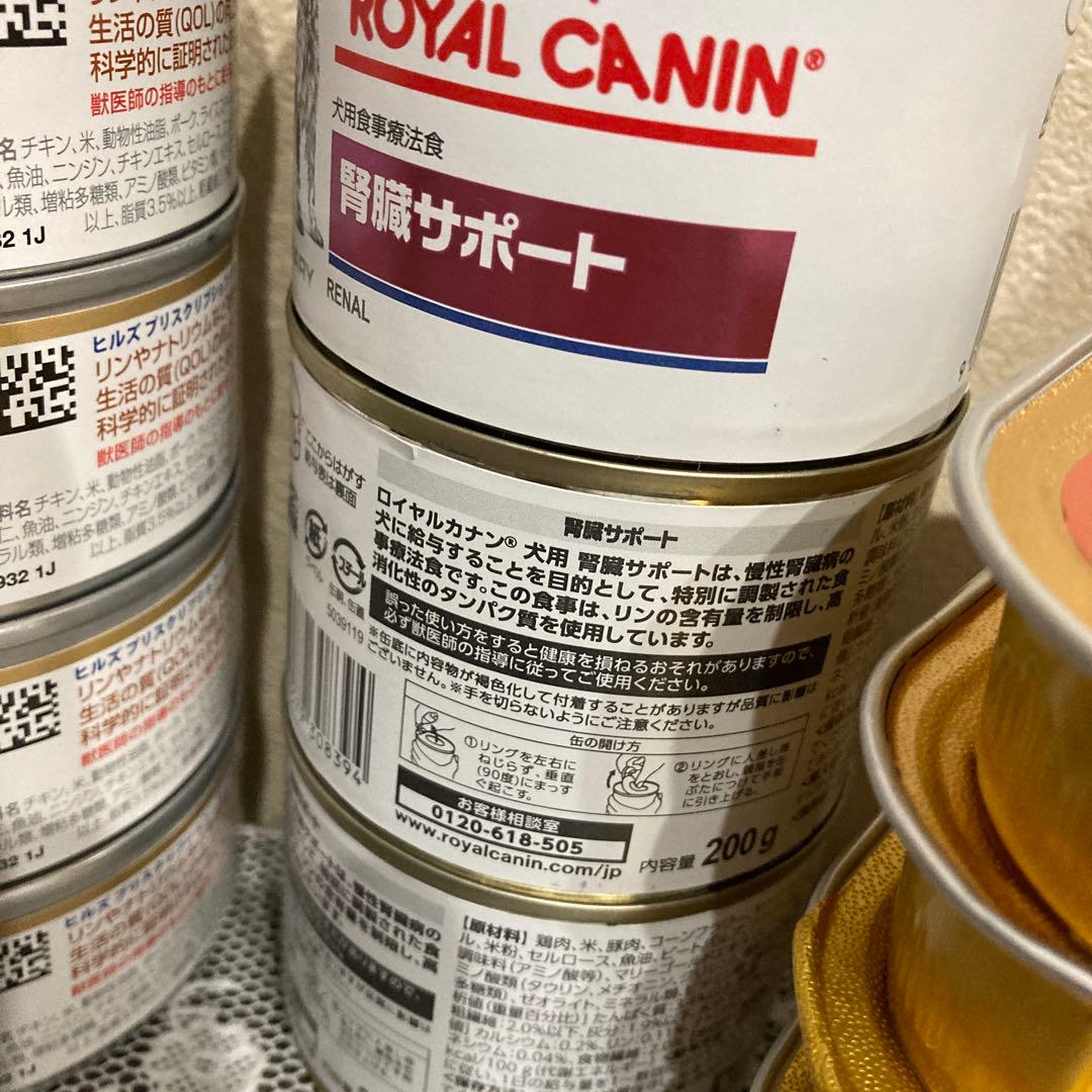 ヒルズ、ロイヤルカナン，メディムース犬用腎臓病療法食31個