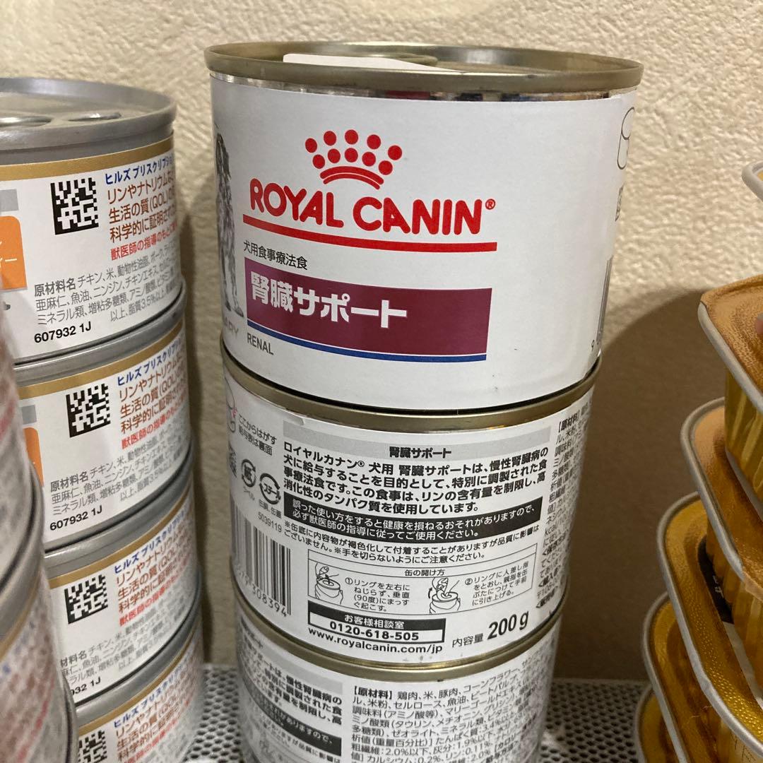 ヒルズ、ロイヤルカナン，メディムース犬用腎臓病療法食31個