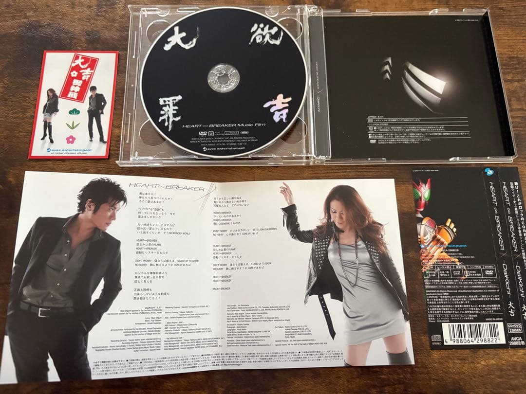 鳴海宗吉　吉川晃司　仮面ライダースカル　仮面ライダーダブル　DVD付き