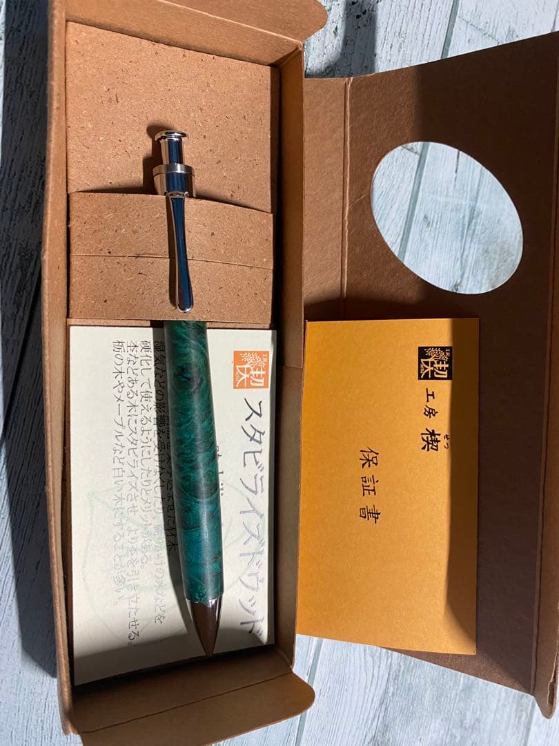 工房楔 スタビライズドウッド 楓瘤杢 イベント限定杢 固定式口金付き