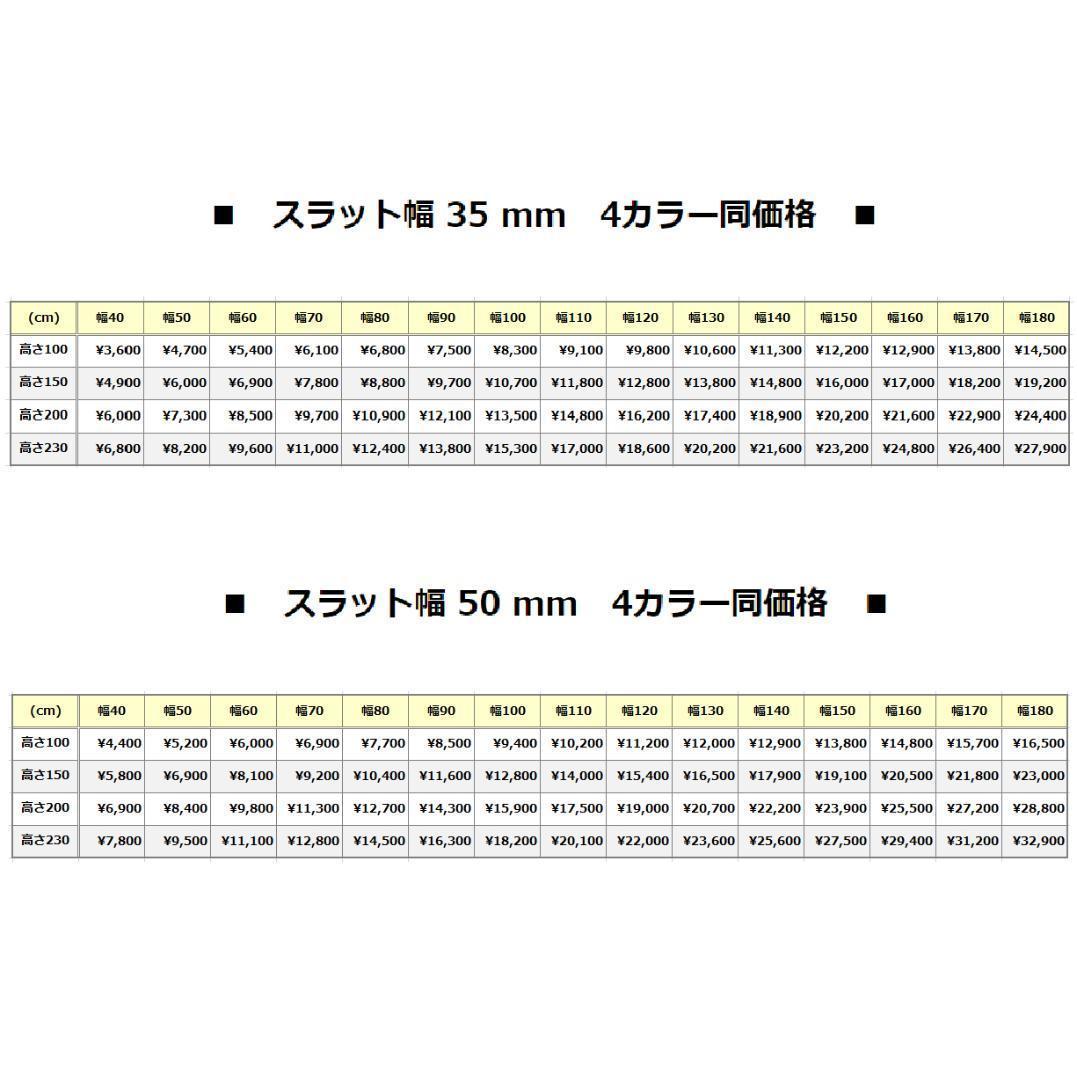 ゆうきだよ ウッドブラインド 羽根幅35mm 幅170cm×高100cm