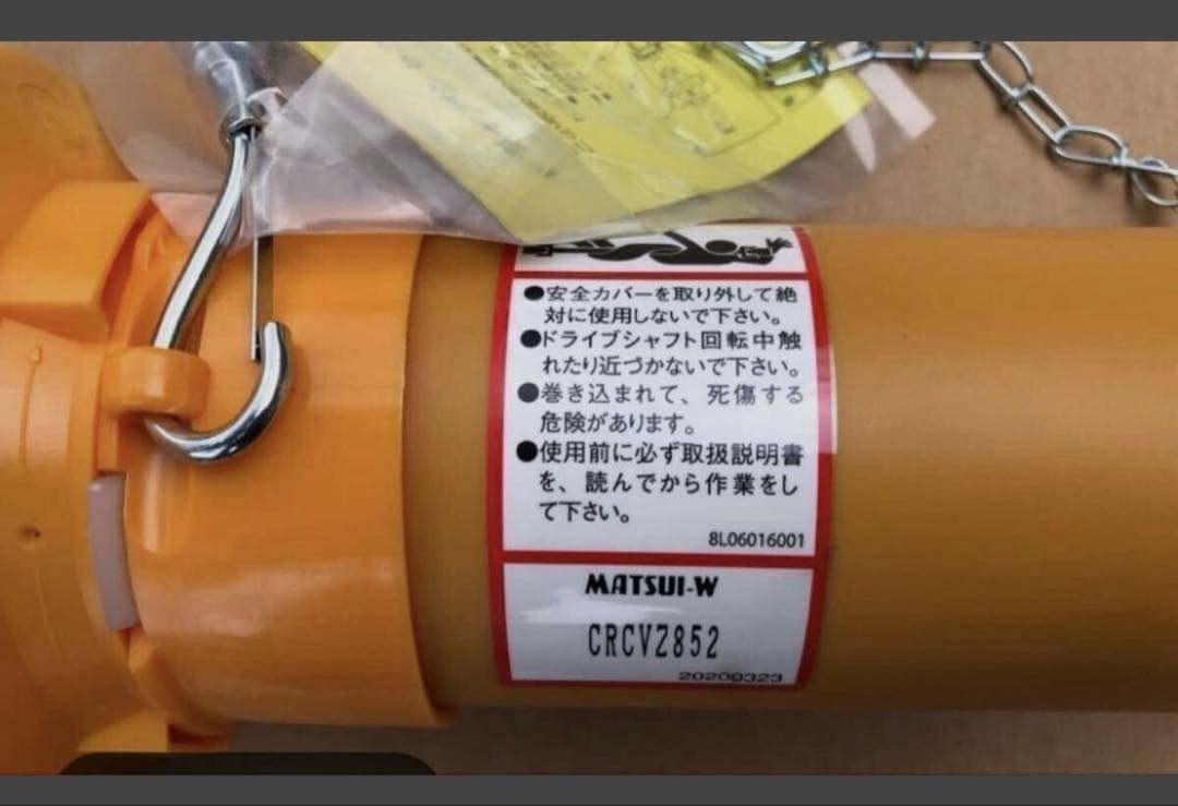 トラクター用　ユニバーサルジョイント