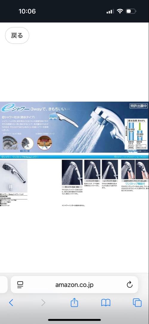 KVK タカラスタンダード　クロム　シャワーヘッド