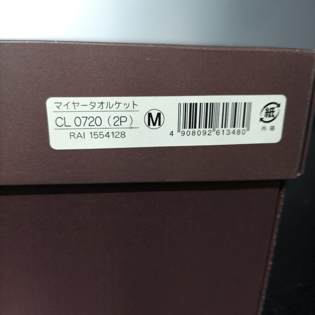 VMPD7-1216-20 CELINE タオルケット 2枚セット