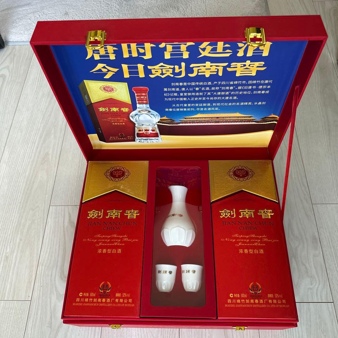 剣南春 白酒 ギフトセット