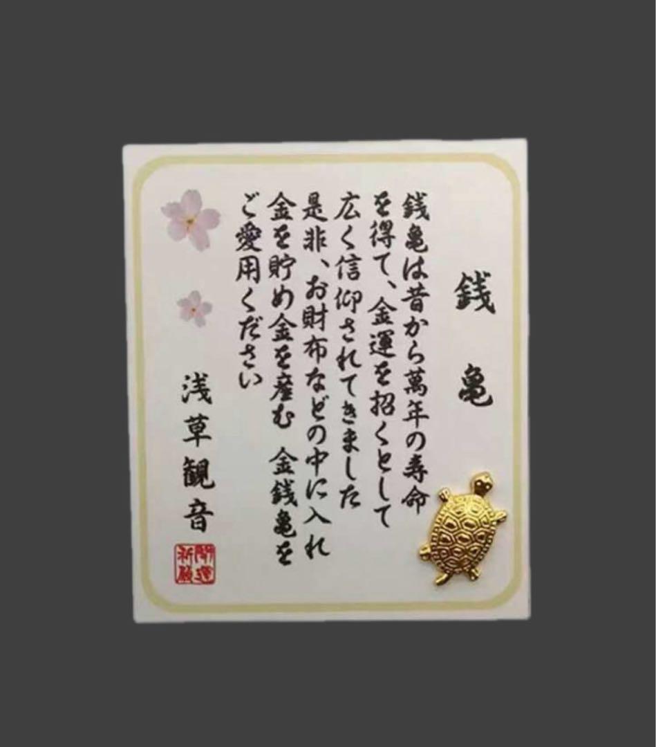 金運・長寿・守護を象徴する「黄金の亀」置物